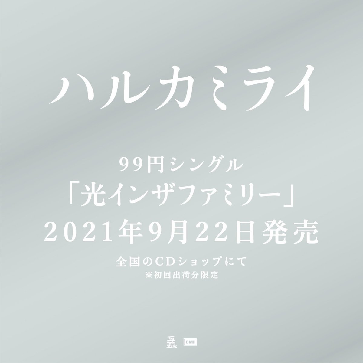 ハルカミライ / 光インザファミリー | CD,日本,J-POP / 邦ロック,新品