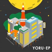 �ʥݥ꥿�󡦥ǥ����ɥ꡼�� / YORU-EP