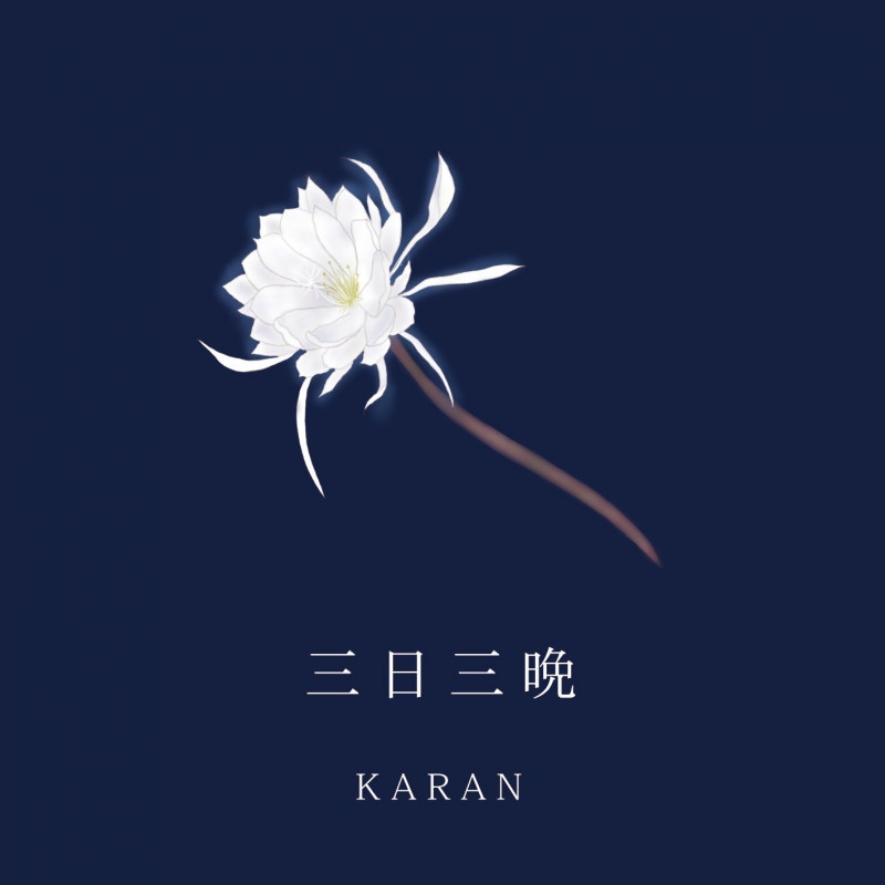 KARAN / ��������