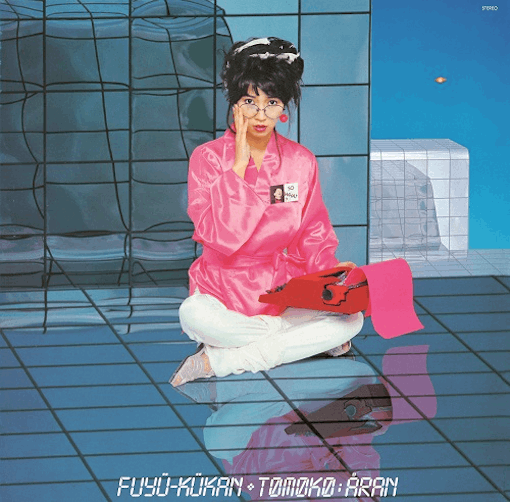 亜蘭知子 / 浮遊空間 【RECORD】 | RECORD,J-POP/ROCK,新品