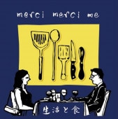 merci merci me / ����ȿ�