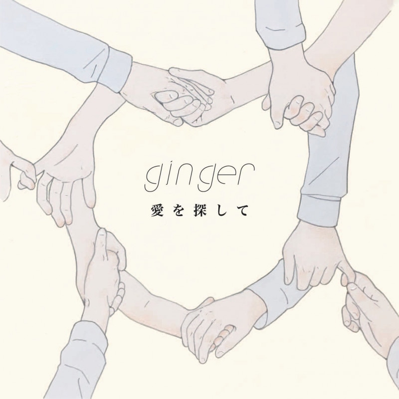 ginger / ����õ����