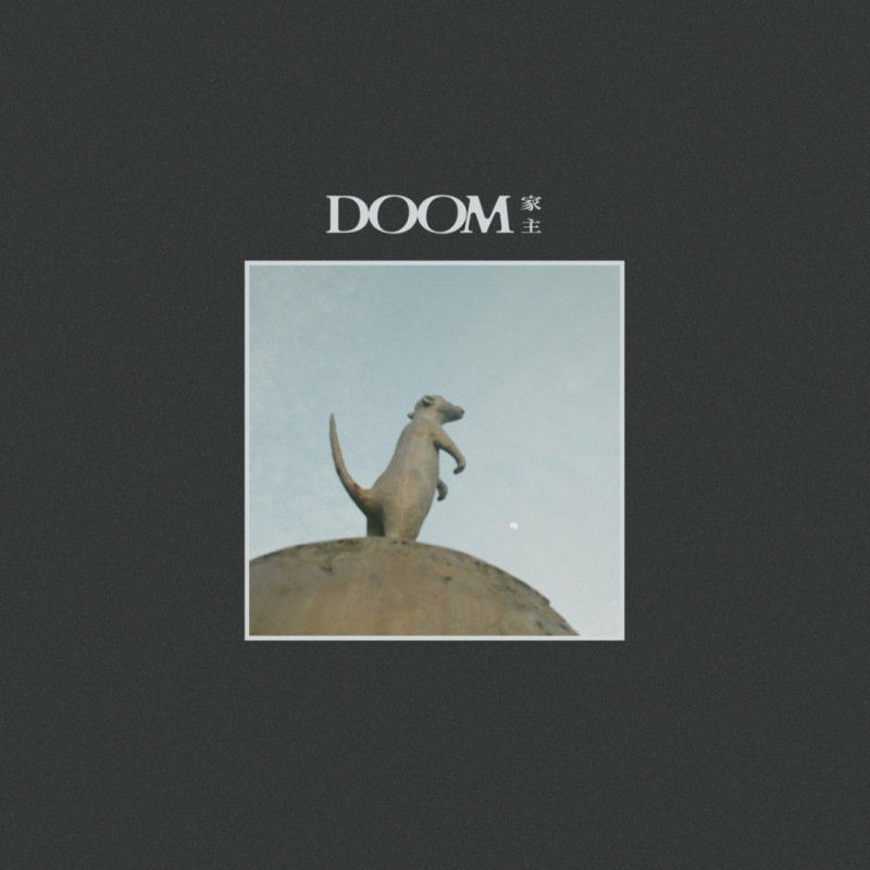 ����ŵ����� �ȼ� / DOOM