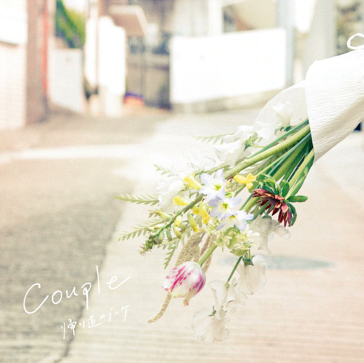 Couple / ����ƻ�Υ֡���