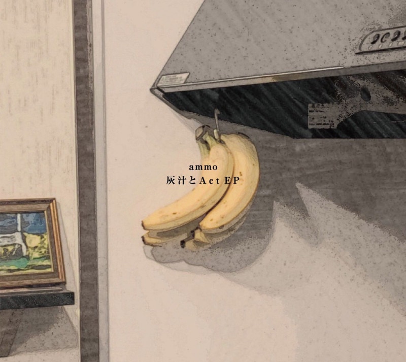 ammo / 灰汁とAct EP | CD,日本,ギターロック / 歌モノ,新品 ammo / 灰汁とAct EP | CD,日本,ギターロック / 歌モノ,新品