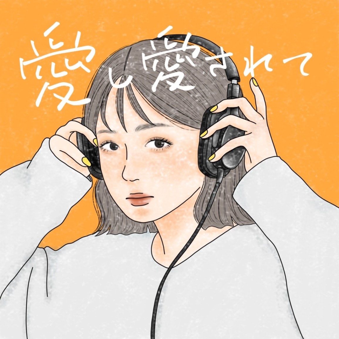 urei 愛し愛されて CD urei / 愛し愛されて | CD,日本,ギターロック / 歌モノ,新品 | ZOONET