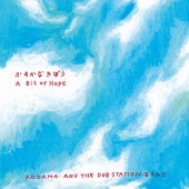 KODAMA AND THE DUBSTATION BAND / �������ʤ��ܤ� - �������ʤ��ܤ�(DUB ver.)