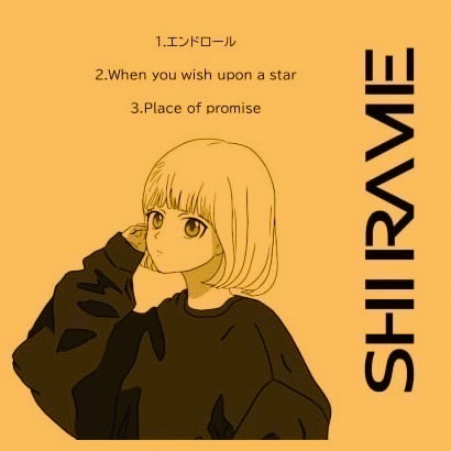 SHIRAME / 1st demo