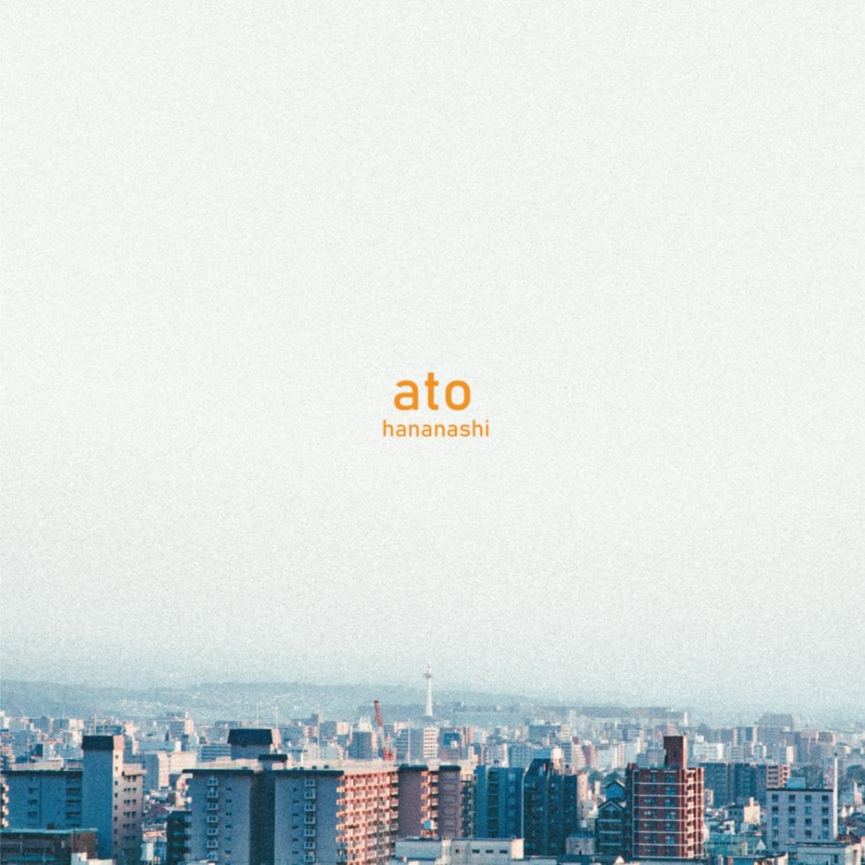 hananashi / ato | CD,日本,ギターロック / 歌モノ,新品