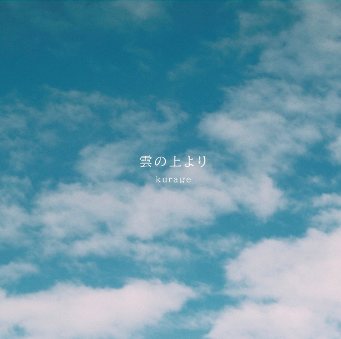 kurage CD まとめ売り 000000002496_rlQOCjX.jpg