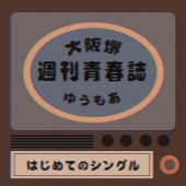 You more / �Ϥ���ƤΥ��󥰥�ֽ����Ľջ��