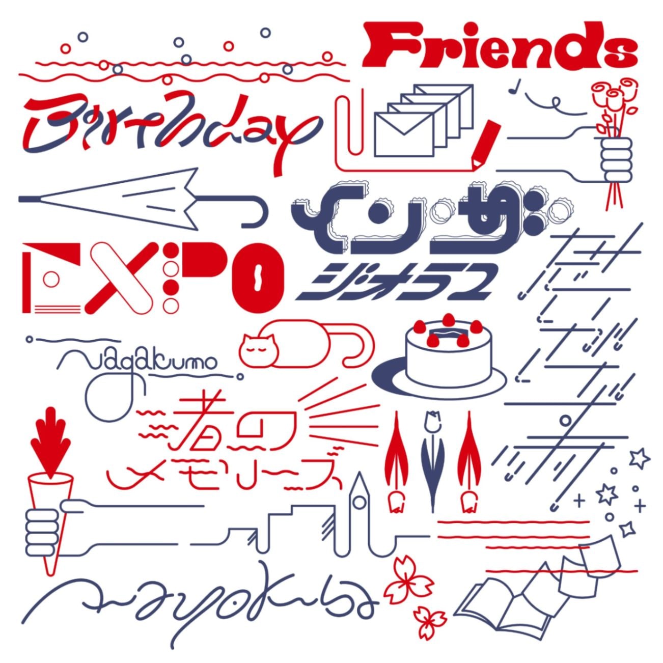 Nagakumo「EXPO」 初回限定特典ステッカー付き 新品未開封 廃盤CD Nagakumo / EXPO | CD,日本,ポップス / シティポップ,新品 | ZOONET