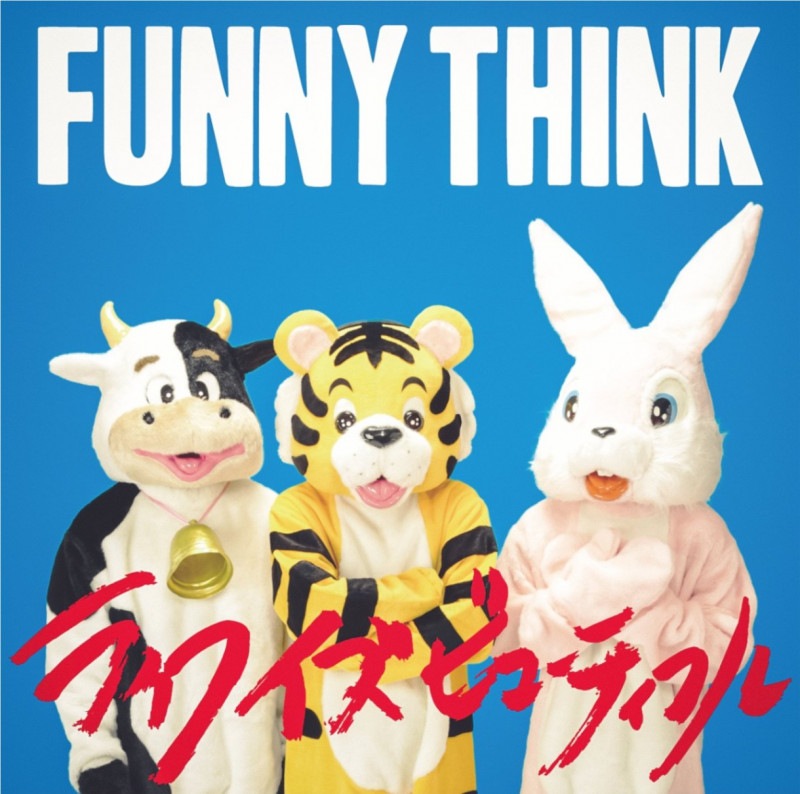 ����ŵ����� FUNNY THINK / �饤�ե����ӥ塼�ƥ��ե�