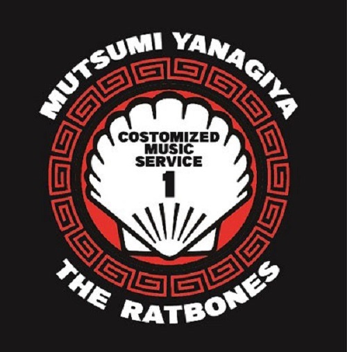 柳家睦&THE RAT BONES / COSTOMIZED MUSIC SERVICE 1 | CD,日本,PUNK