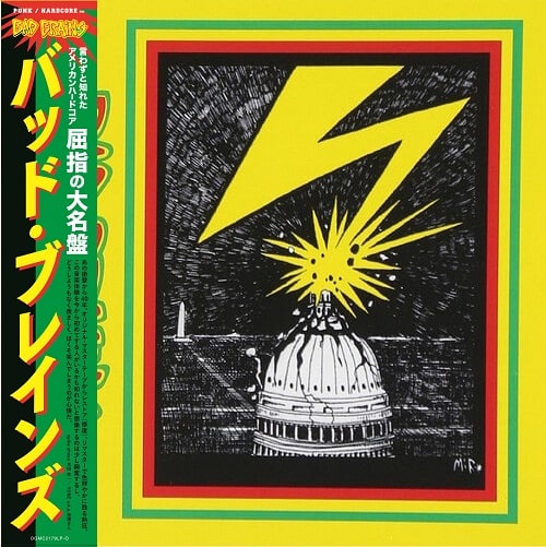 bad brains 限定写真集 BAD BRAINS / バッド・ブレインズ | RECORD,PUNK / HARDCORE / GARAGE