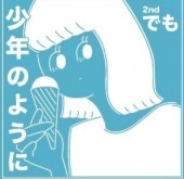 ��ǯ�Τ褦�� / 2nd�Ǥ�