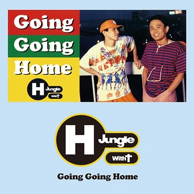 H Jungle with t / GOING GOING HOME ��RECORD��