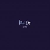 PAIL OUT / ����