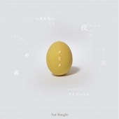 ����ŵ����ۥ�ȥ� / 1st Single