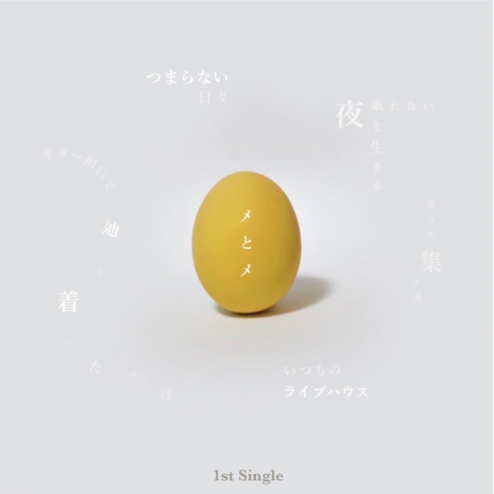Man 1st〜4thシングルCD【初回盤】 特典あり】メとメ / 1st Single | CD,日本,ギターロック / 歌