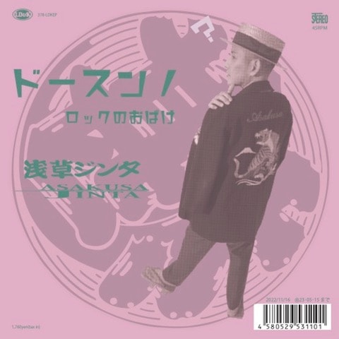 ���𥸥� / �ɡ������ - ���å��Τ��Ф�