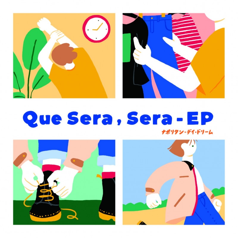 �ʥݥ꥿�󡦥ǥ����ɥ꡼�� / Que Sera,Sera-EP