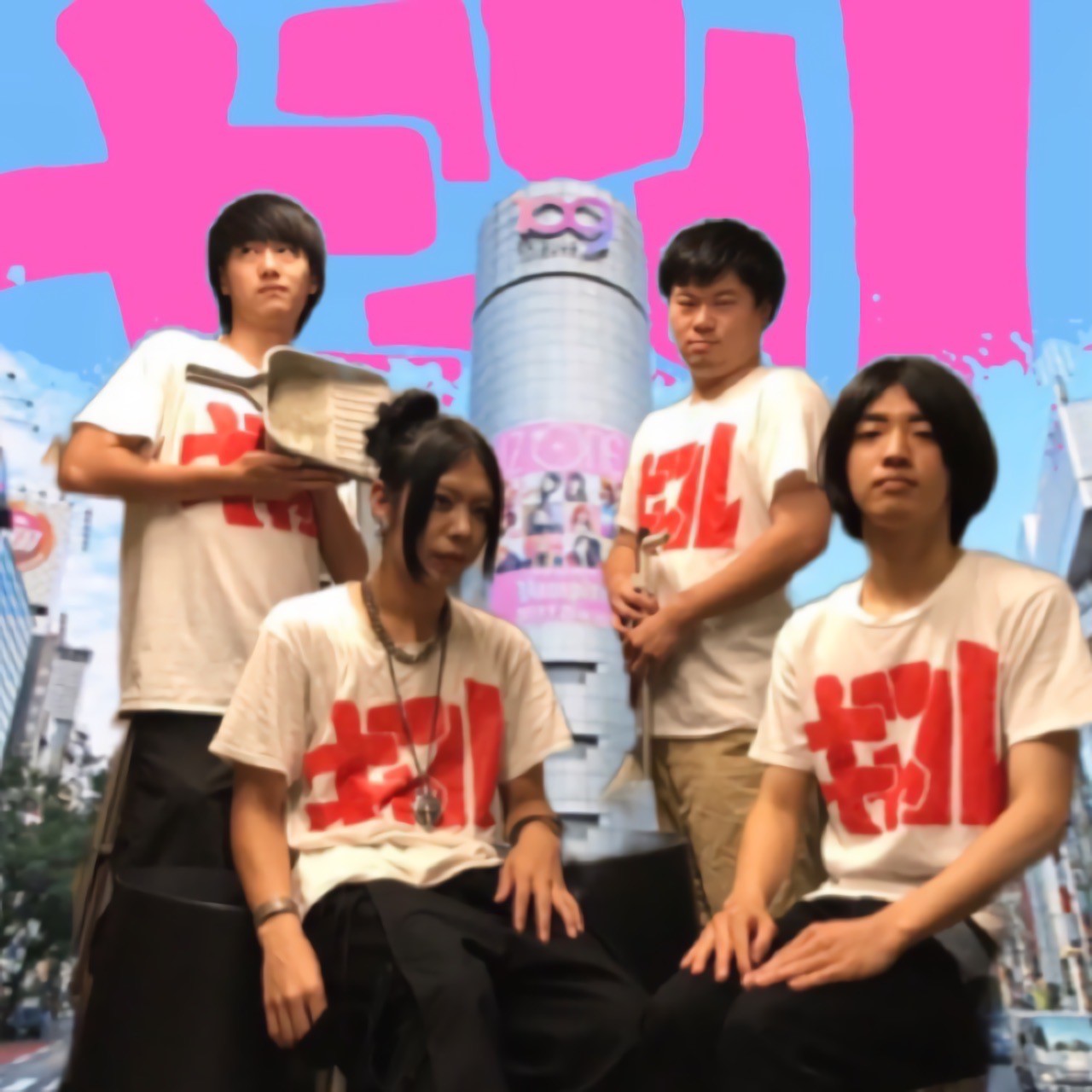 ギャル(千年ポプラ) / なつやすみ - 夏虫のバラード | CD,日本,青春
