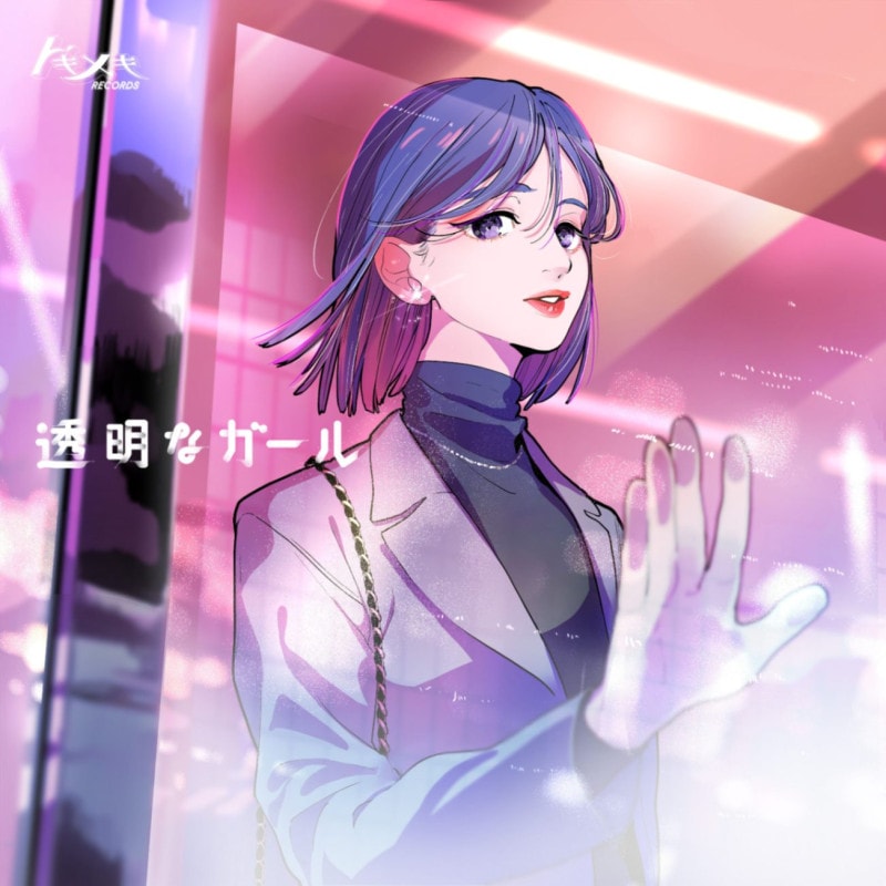 Tokimeki Records / Ʃ���ʥ����� �ڥ쥳���ɤ�����