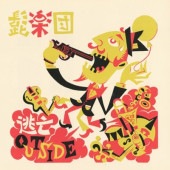 ɦ���� / ƨ˴ - OUTSIDER