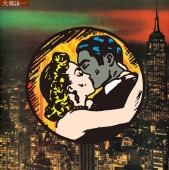 ����ŵ����� ����Ӱ� / �����Ӱ� ����ϼ� (Omnibus) 50th Anniversary Edition ��RECORD��