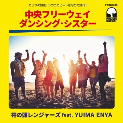 ���Ƭ��󥸥㡼�� feat. YUIMA ENYA / ����ե꡼������ - ���󥷥󥰡���������