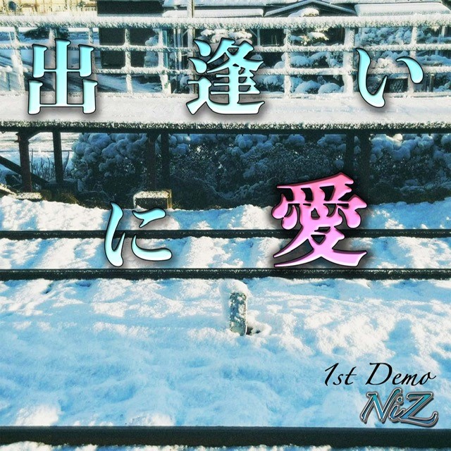 �˥��� (ex. NiZ) / �а����˰�