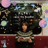 kiss the gambler / ��������-��ͤ����ͼ��