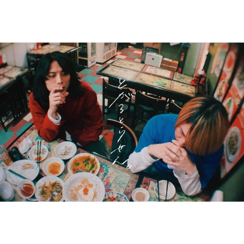 �Ȥ��� - �餻�� / �Ȥ���Ȥ餻��