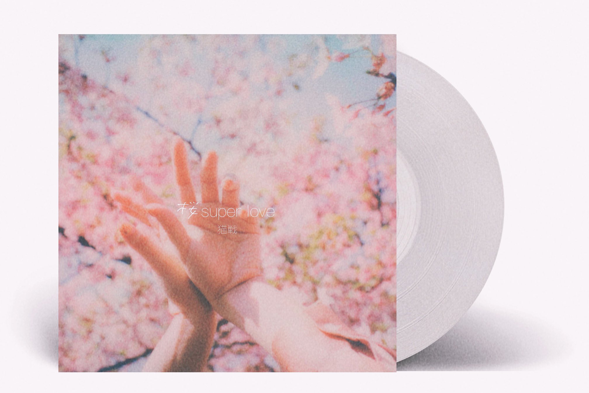 猫戦　レコード 猫戦 / 蜜・月・紀・行 / LP / ￥3,850