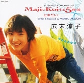 �����û� / Maji��Koi����5���� ��RECORD��
