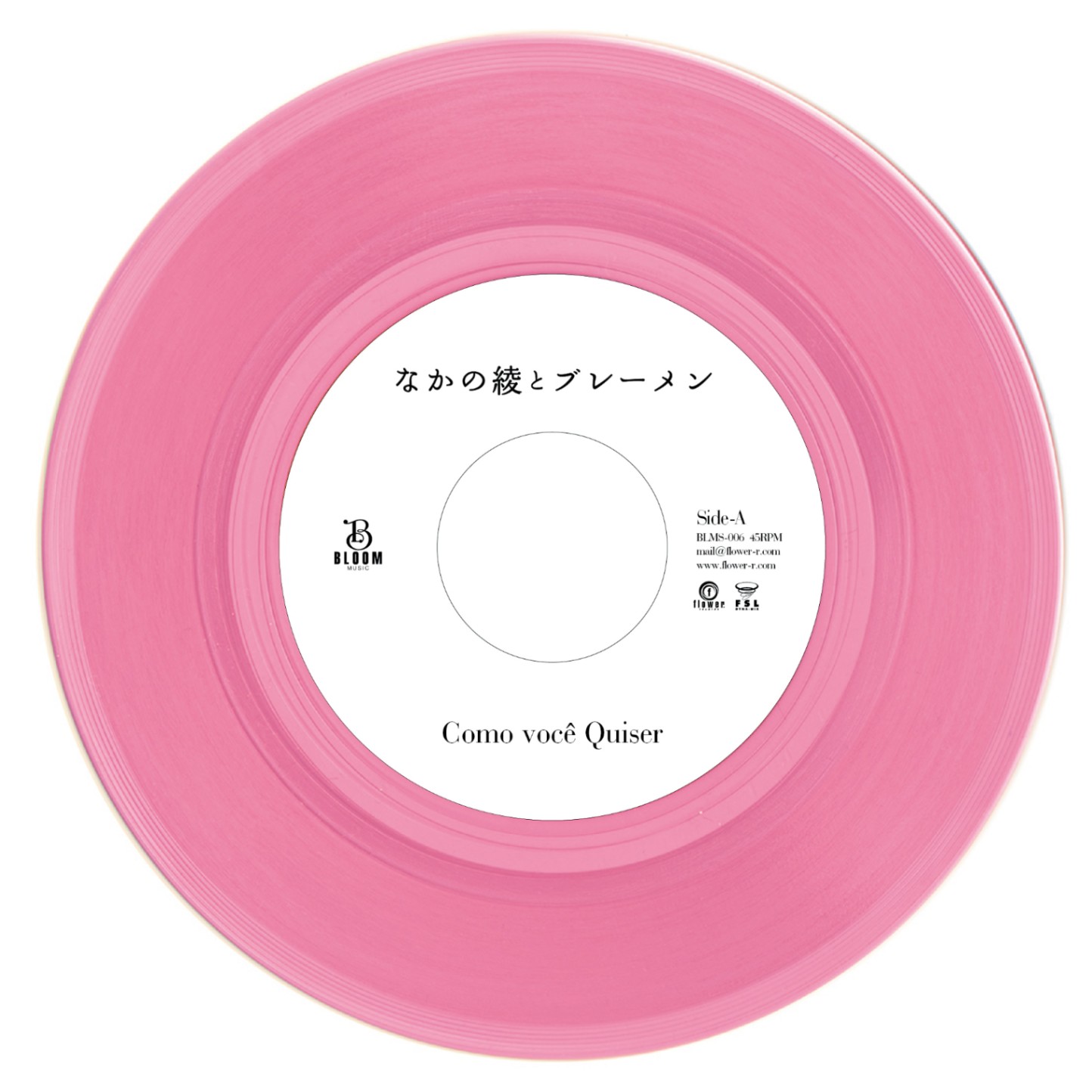 なかの綾とブレーメン / Como voce quiser - 真夜中のドア ~Stay With