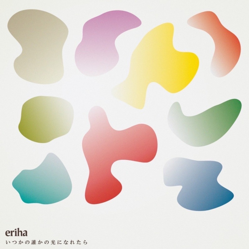 eriha / ���Ĥ���ï���θ��ˤʤ줿��