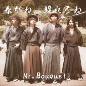 Mr.Bouquet / �դ��͡��Ȥ���