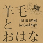 ���ӤȤ��Ϥ� / LIVE IN LIVING for Good Night