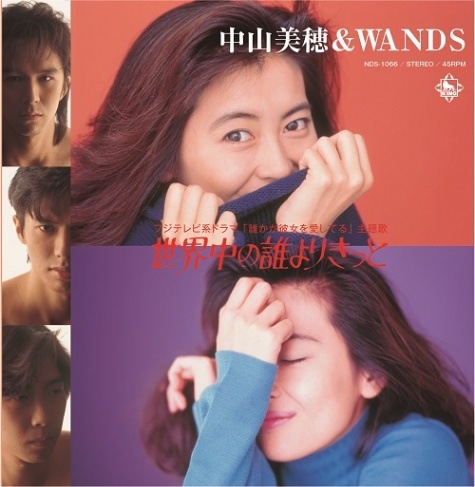 けん　Wink　中山美穂　レコードセット Miho Nakayama Complete Blu-ray BOX～Forever【数量限定版】 | 中山