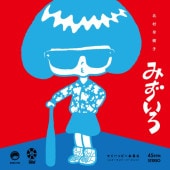 ��¼����� / �ߤ�����