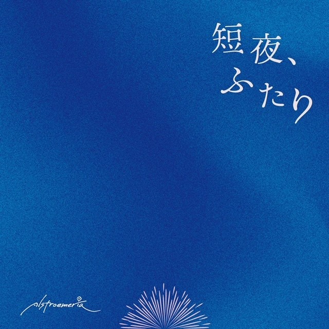 CD THE IDOLM STER SHINY COLORS ECHOES 04 Japan Alstroemeria