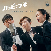 ��Ǽ�ɷ� �������椦 ��Τ / �ϥåԡ����֥� (RECORD)