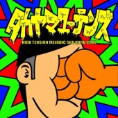 ������ޥ桼�ƥ� (Smoothy) / STRIKE BACK!!!