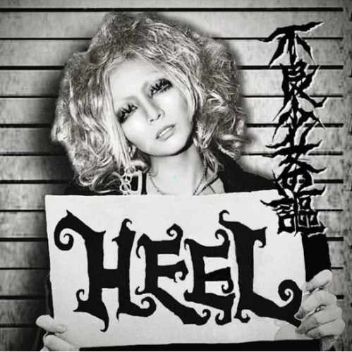 HEEL / 不良少女の謳 | CD,日本,PUNK / HARDCORE / GARAGE,新品