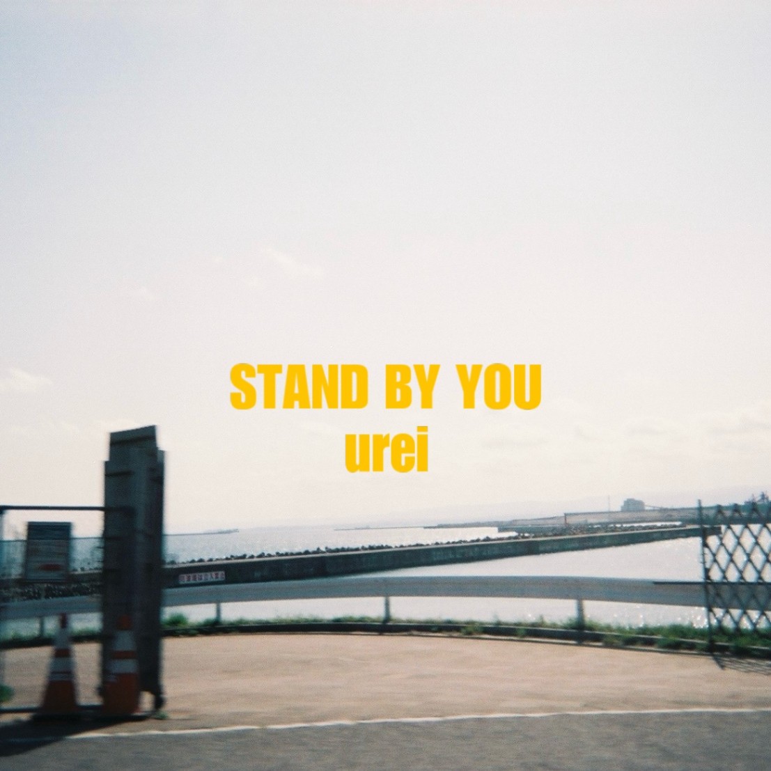 ZOO限定】 urei / STAND BY YOU E.P | CD,日本,ギターロック / 歌モノ