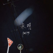 ���ɤ����� / ̤��