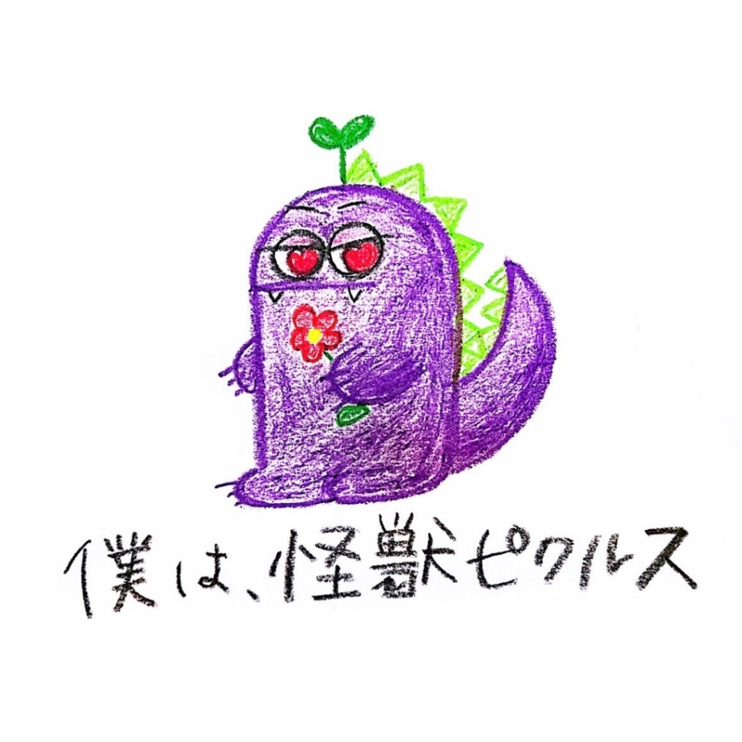 ピクルス嫌い かえるのピクルス pickles home