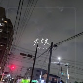 ���ե������ / �����